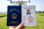 安徽巢湖无人机操作证在哪考？
