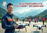 浙江龙泉无人机操作证哪里考？39岁重庆老司机带你飞遍考场不迷路！