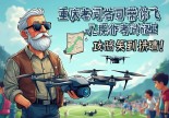 浙江台州无人机操作证哪里考？重庆老司机带你飞，攻略笑到扶墙！