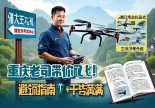 浙江浦江无人机操作证哪里考？重庆老司机带你飞！避坑指南+干货满满