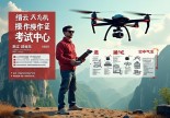 浙江缙云无人机操作证哪里考？重庆老炮儿带你避坑攻略，秒变空中老司机！